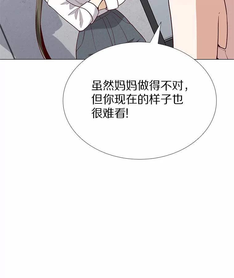 无法抵御的诱惑 41.受过的伤 第22页