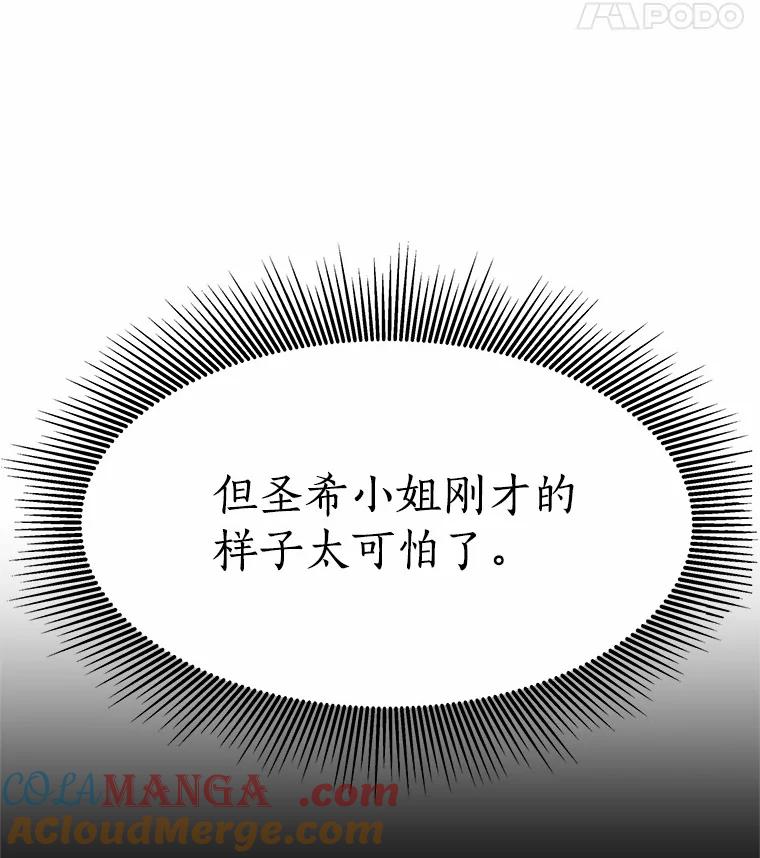 无法抵御的诱惑 41.受过的伤 第9页