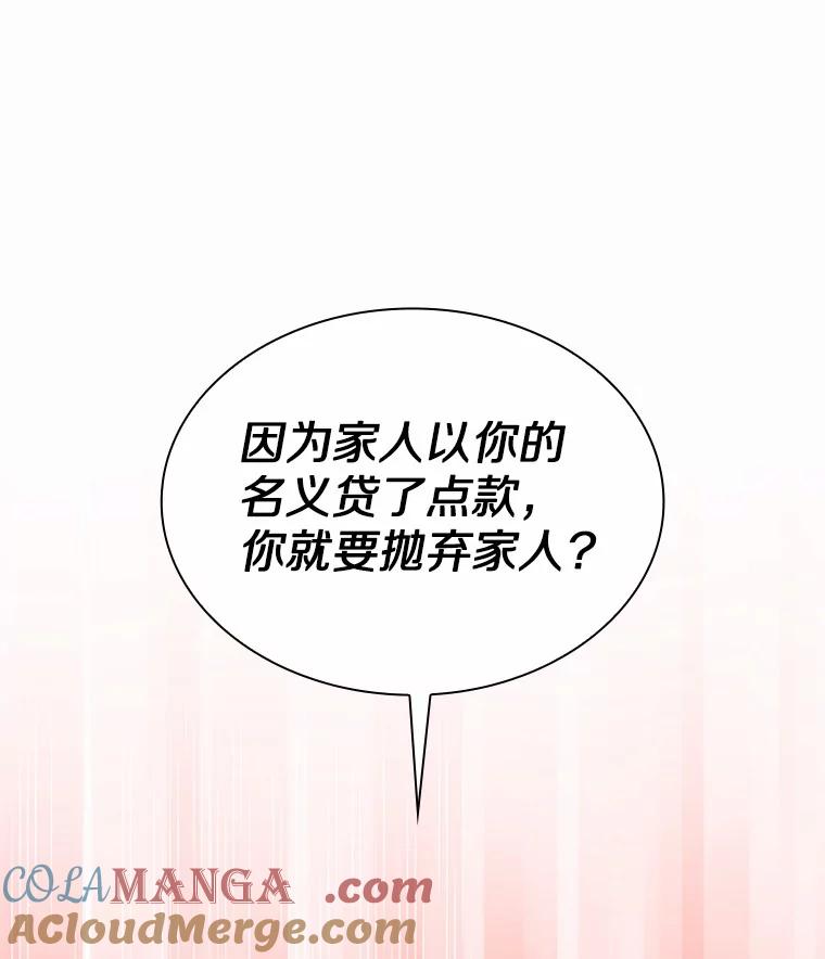 无法抵御的诱惑 41.受过的伤 第25页