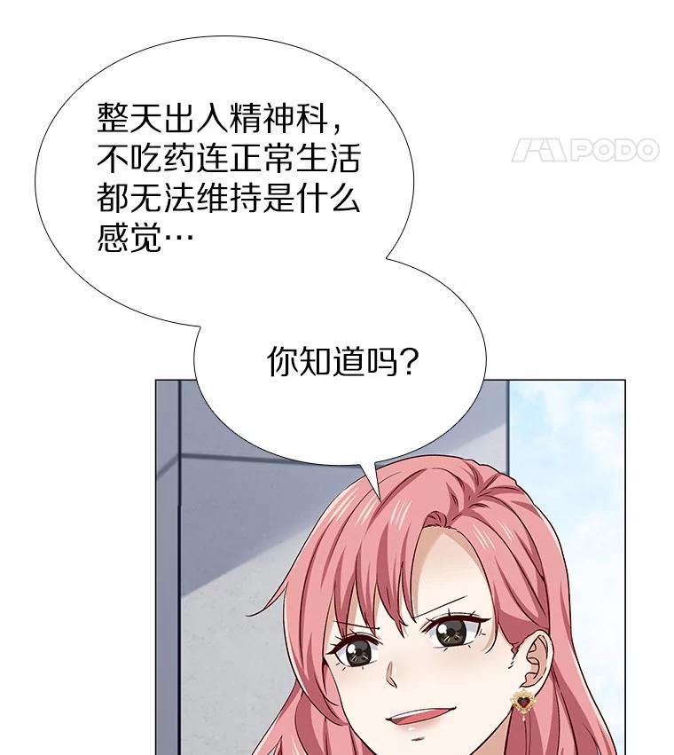 无法抵御的诱惑 41.受过的伤 第76页