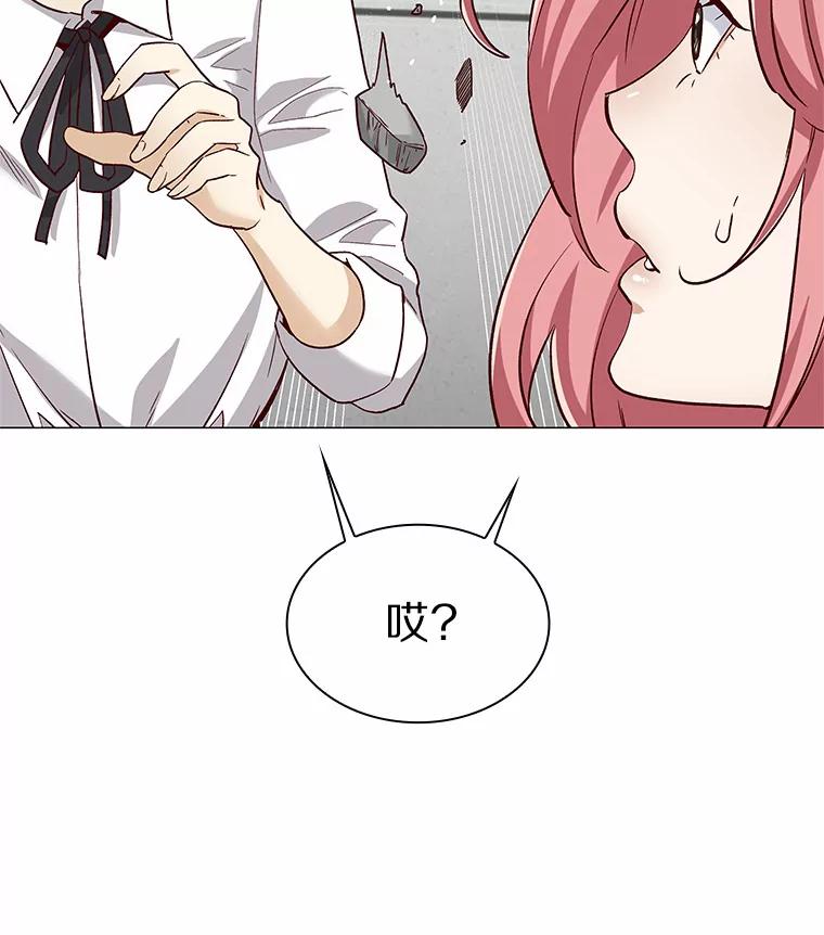 无法抵御的诱惑 41.受过的伤 第86页