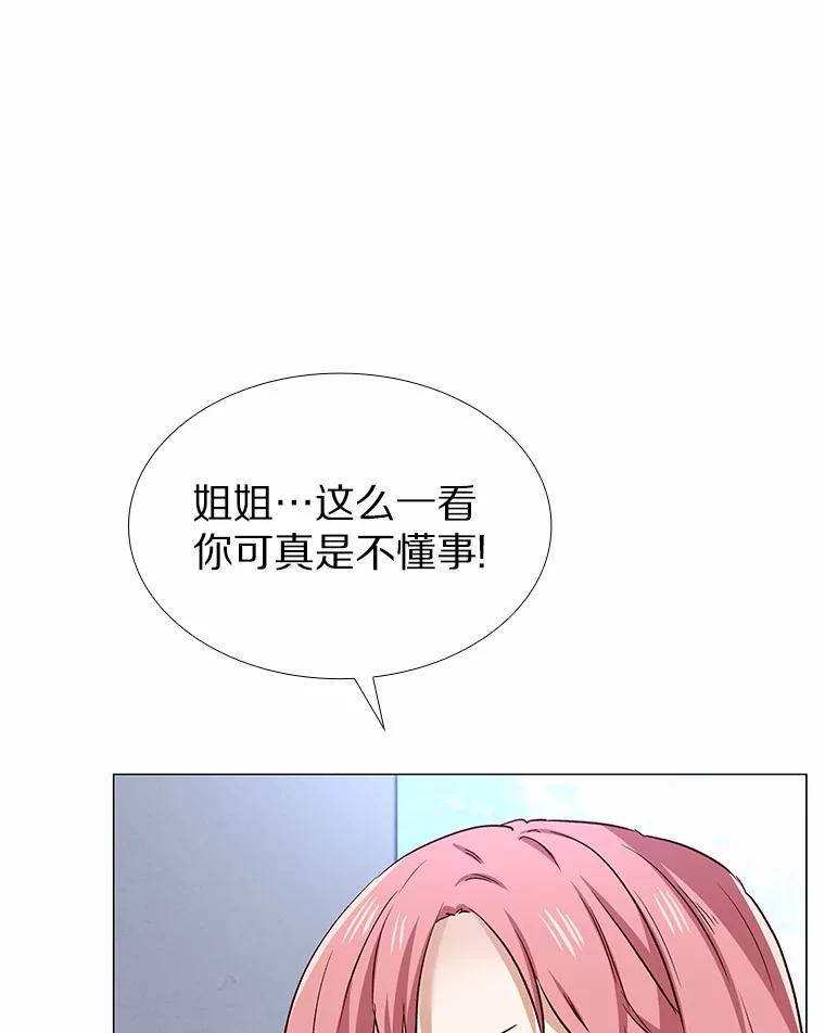 无法抵御的诱惑 41.受过的伤 第19页