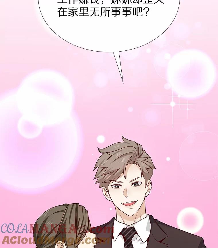 无法抵御的诱惑 41.受过的伤 第109页