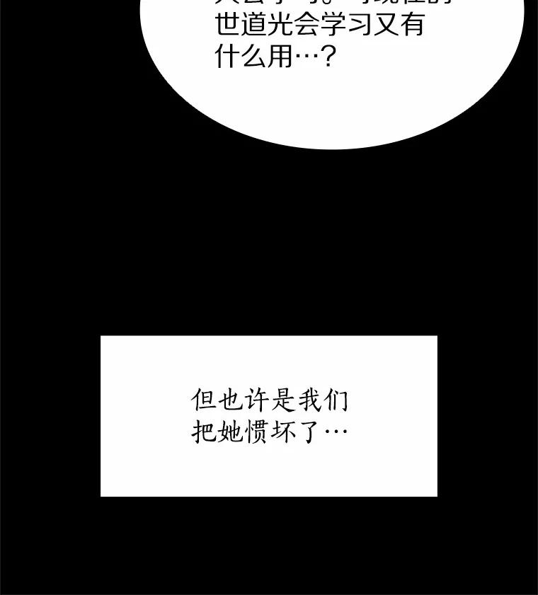 无法抵御的诱惑 41.受过的伤 第43页