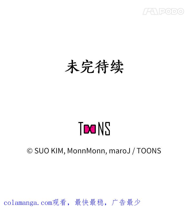 无法抵御的诱惑 42.不思报答 第148页