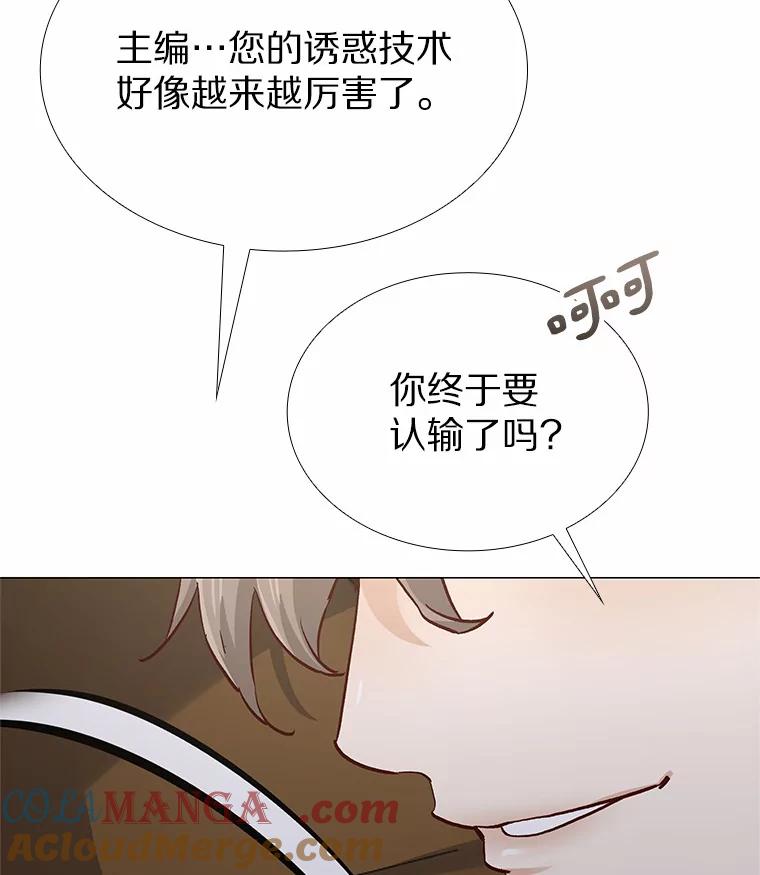 无法抵御的诱惑 42.不思报答 第129页