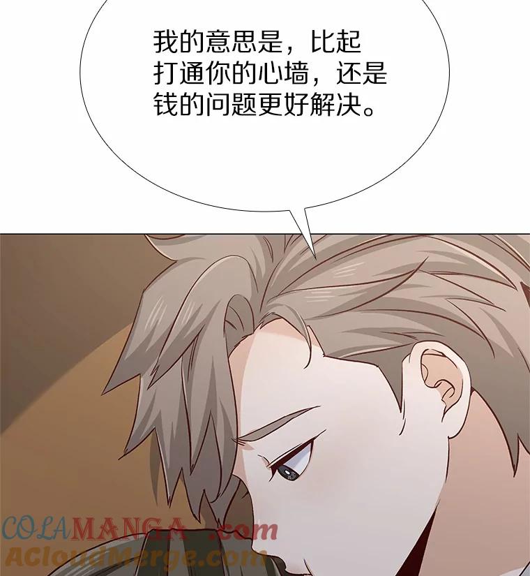 无法抵御的诱惑 42.不思报答 第89页