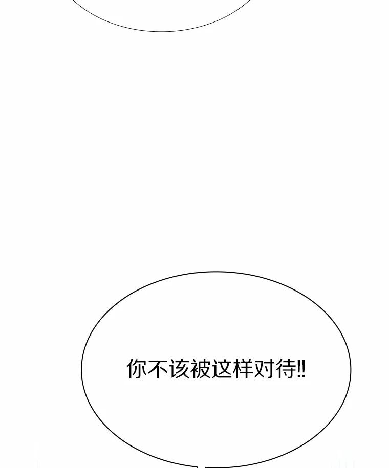 无法抵御的诱惑 42.不思报答 第4页