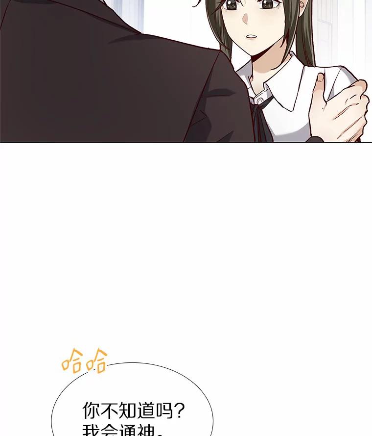 无法抵御的诱惑 42.不思报答 第10页