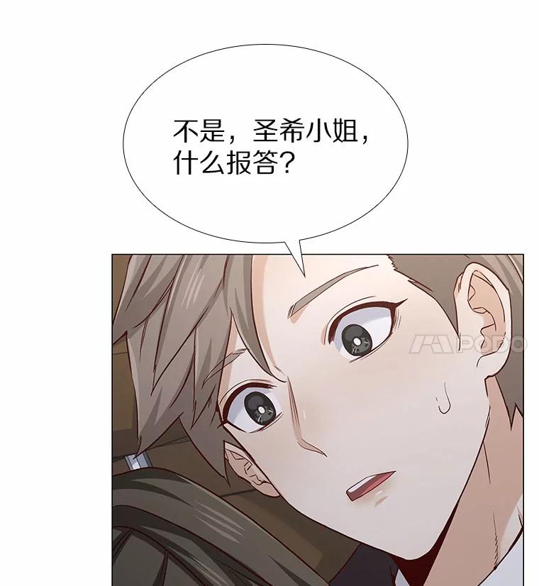 无法抵御的诱惑 42.不思报答 第111页