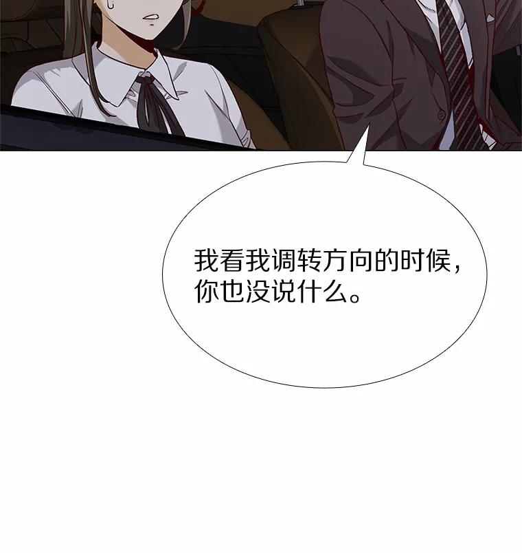 无法抵御的诱惑 42.不思报答 第31页