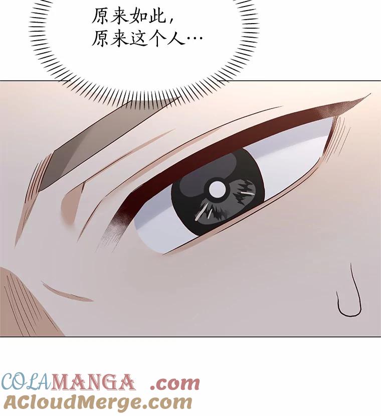 无法抵御的诱惑 42.不思报答 第113页