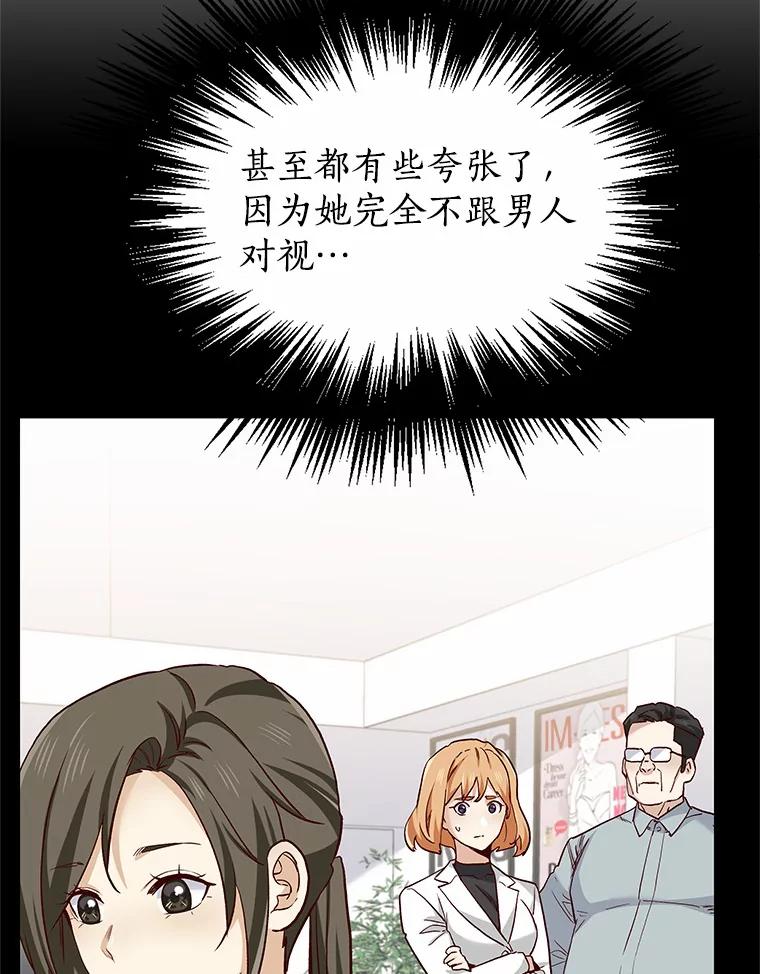 无法抵御的诱惑 42.不思报答 第43页