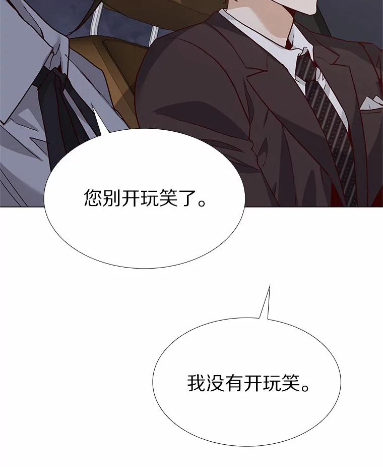 无法抵御的诱惑 42.不思报答 第51页