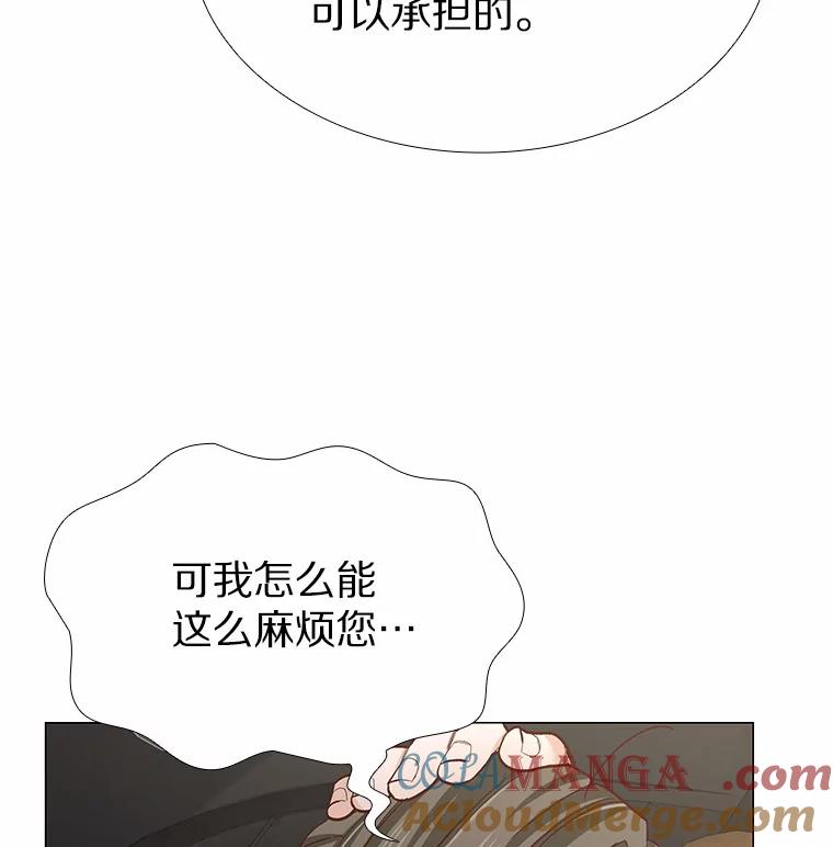 无法抵御的诱惑 42.不思报答 第101页