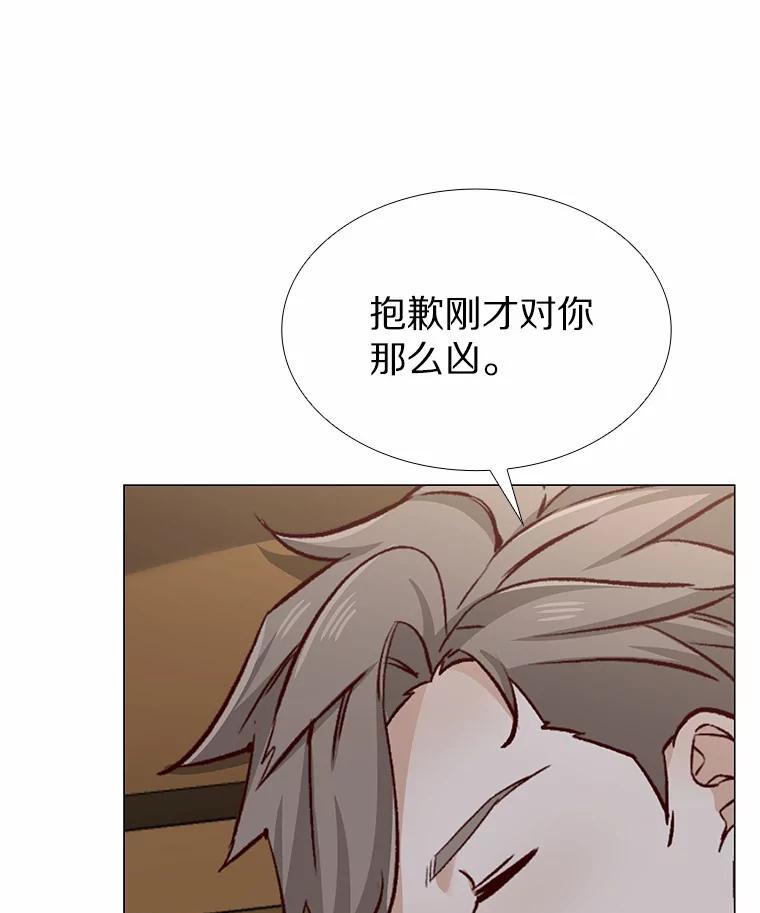 无法抵御的诱惑 42.不思报答 第79页