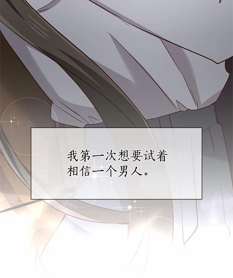 无法抵御的诱惑 42.不思报答 第146页