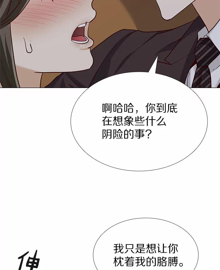 无法抵御的诱惑 42.不思报答 第74页
