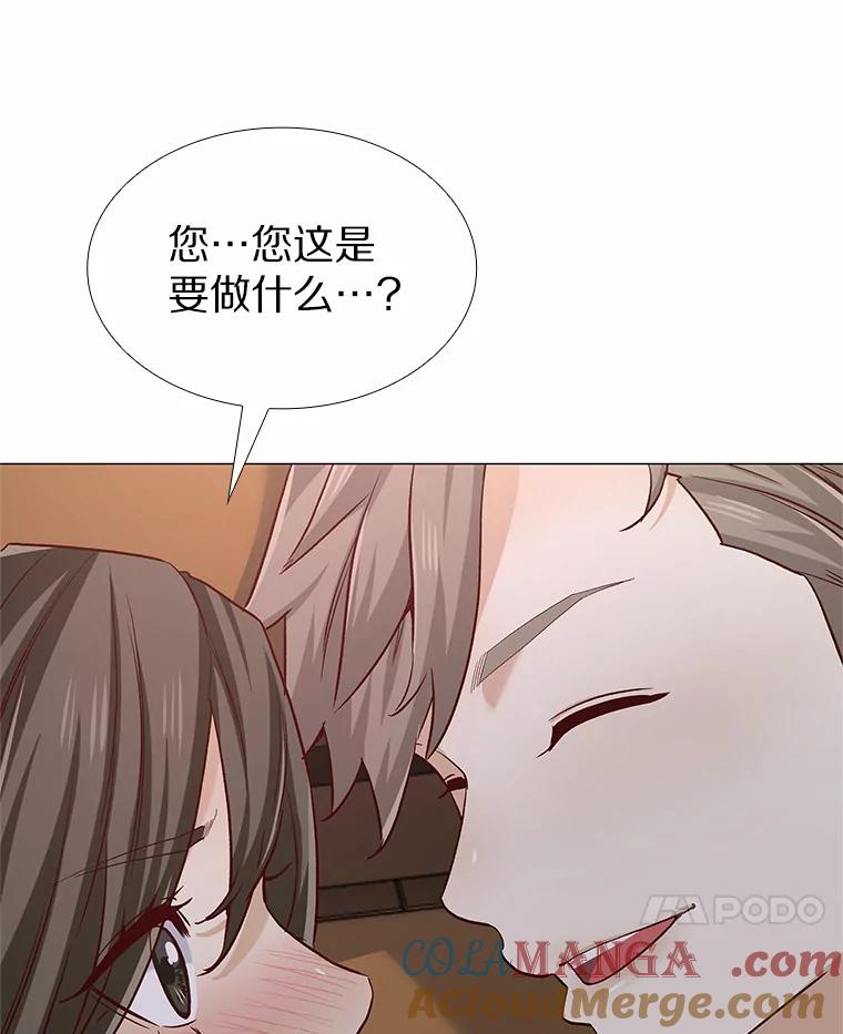 无法抵御的诱惑 42.不思报答 第73页