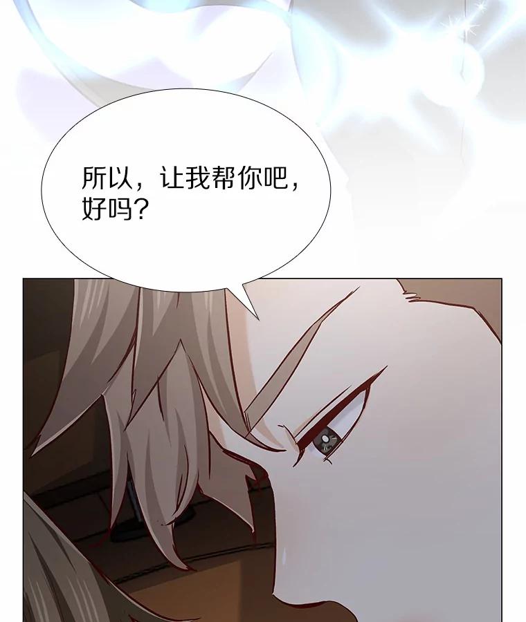 无法抵御的诱惑 42.不思报答 第134页