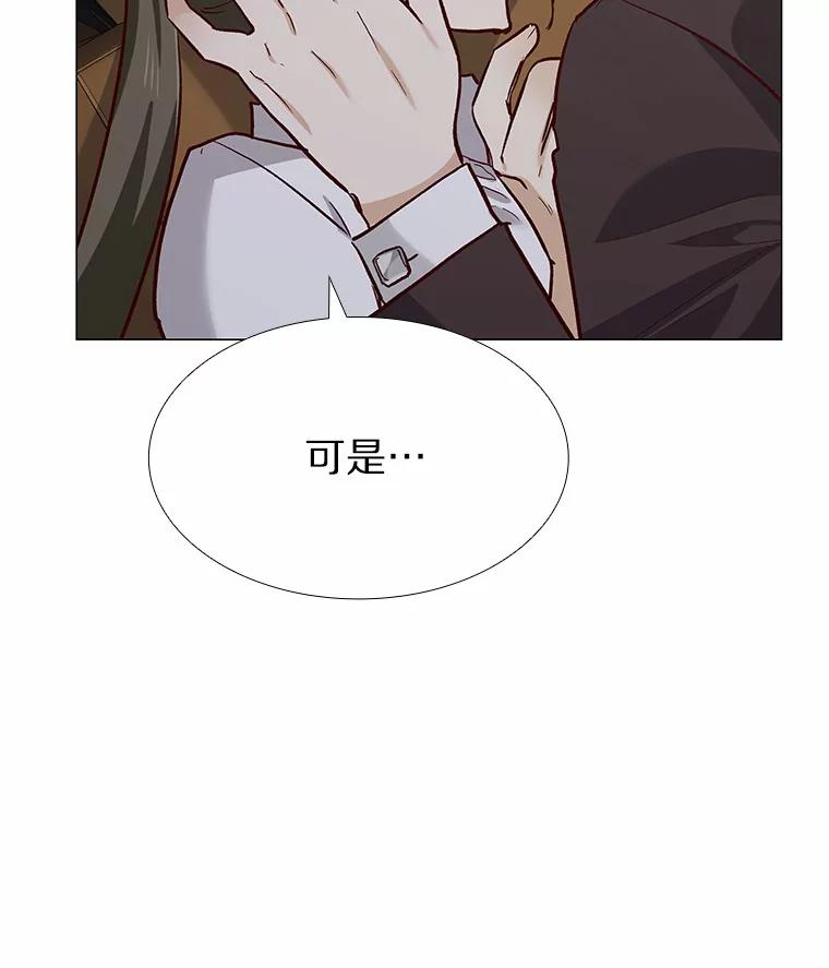 无法抵御的诱惑 42.不思报答 第123页