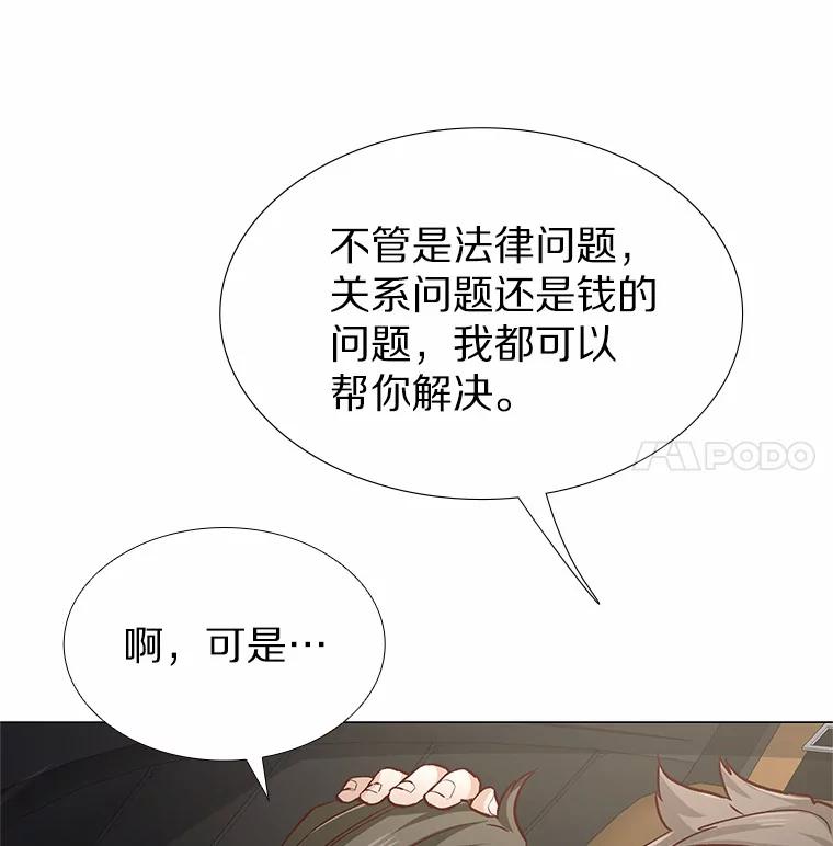 无法抵御的诱惑 42.不思报答 第99页
