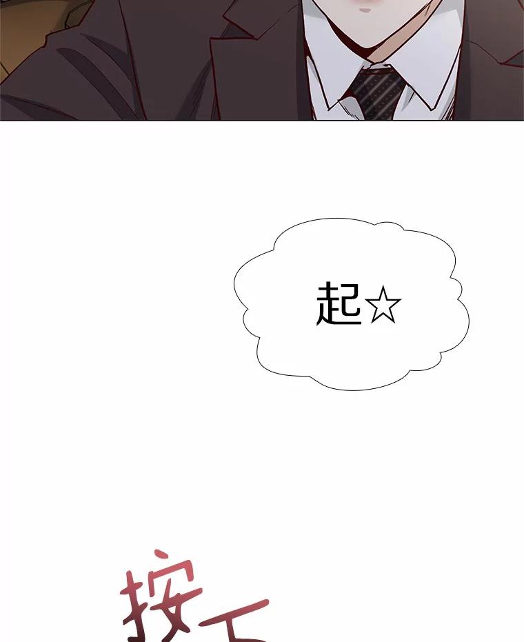 无法抵御的诱惑 42.不思报答 第66页