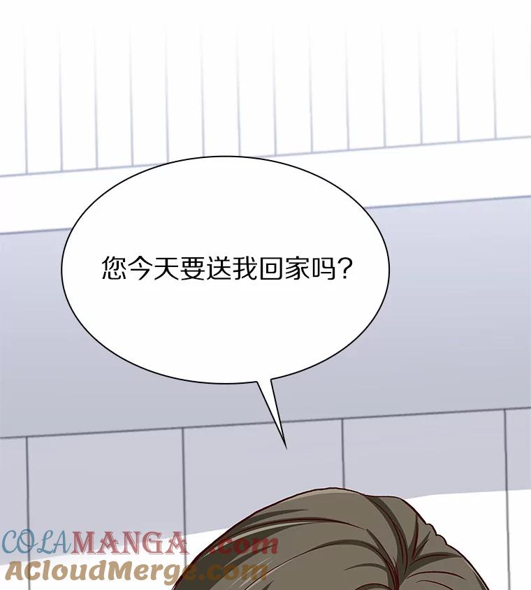 无法抵御的诱惑 42.不思报答 第25页