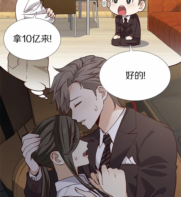 无法抵御的诱惑 42.不思报答 第87页
