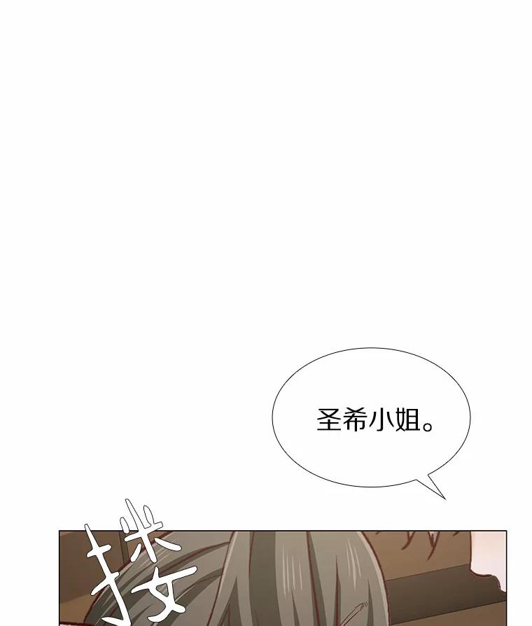 无法抵御的诱惑 42.不思报答 第116页