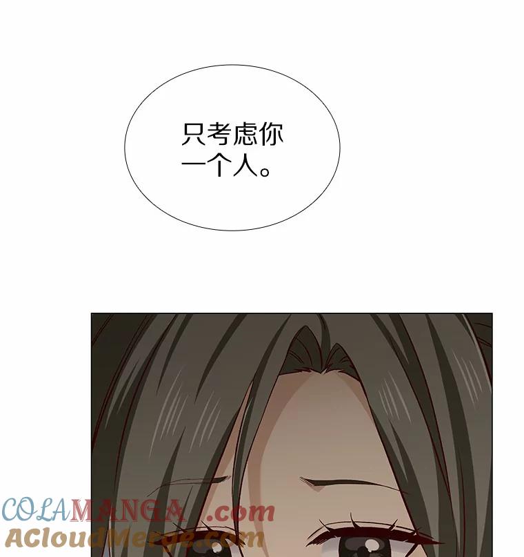 无法抵御的诱惑 42.不思报答 第17页