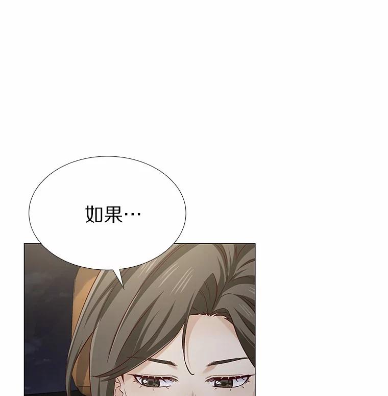 无法抵御的诱惑 42.不思报答 第34页