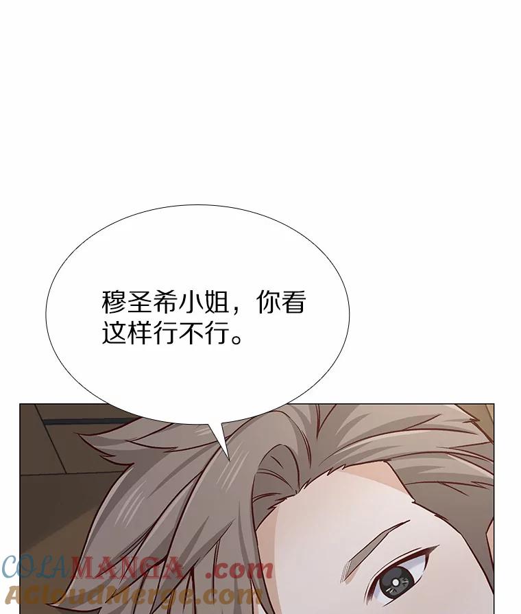 无法抵御的诱惑 42.不思报答 第93页