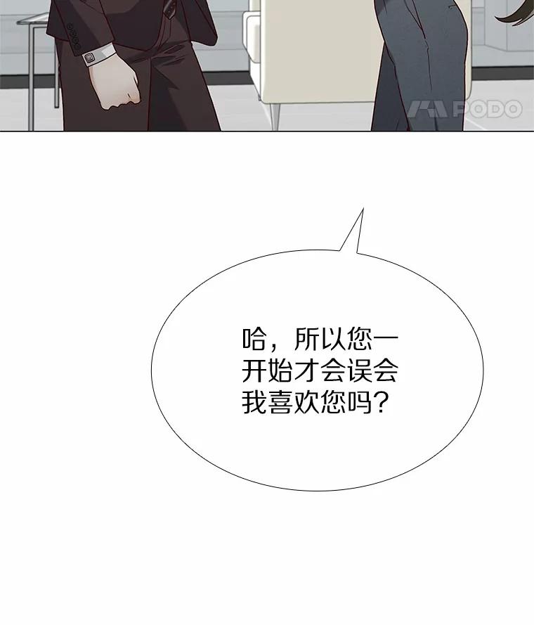 无法抵御的诱惑 42.不思报答 第12页