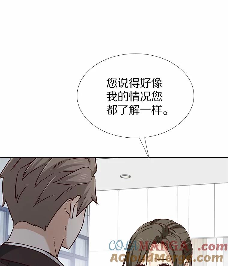 无法抵御的诱惑 42.不思报答 第9页