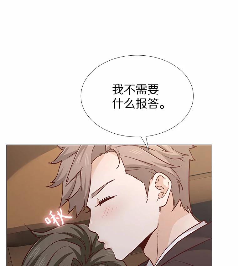 无法抵御的诱惑 42.不思报答 第120页