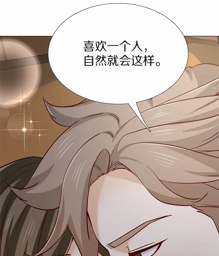 无法抵御的诱惑 42.不思报答 第124页
