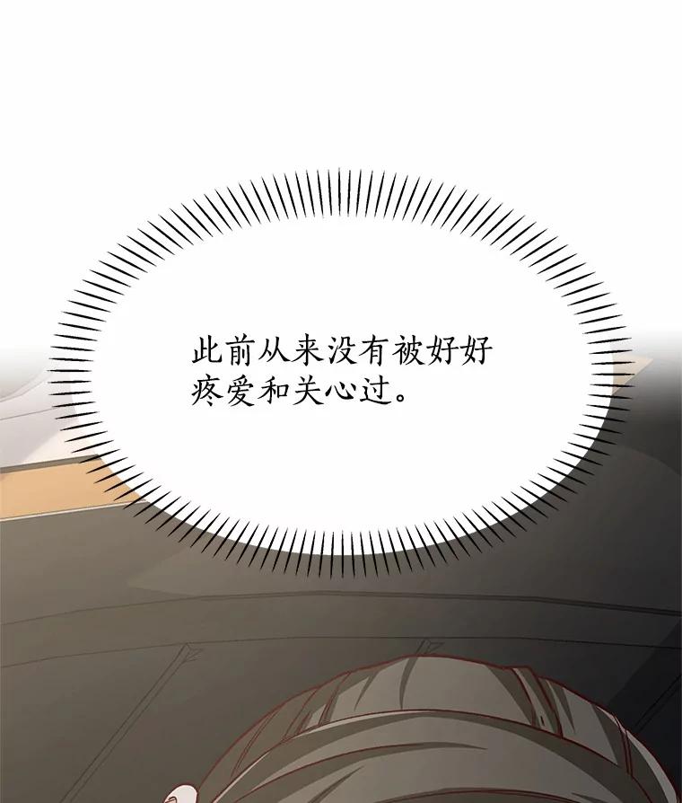 无法抵御的诱惑 42.不思报答 第114页