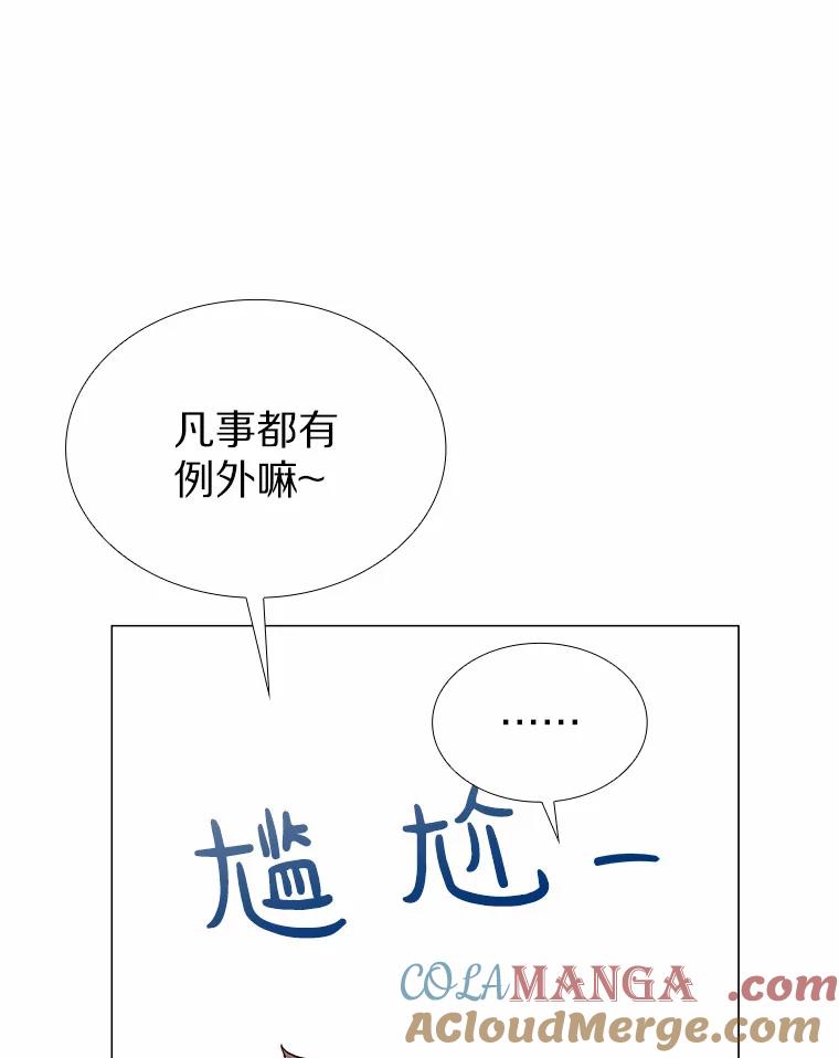无法抵御的诱惑 42.不思报答 第13页