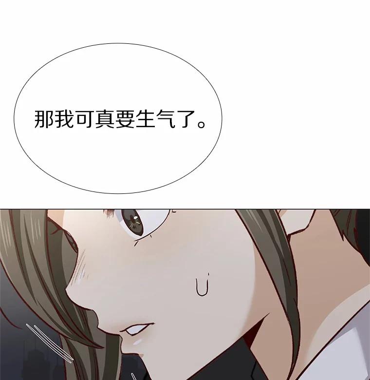 无法抵御的诱惑 42.不思报答 第60页