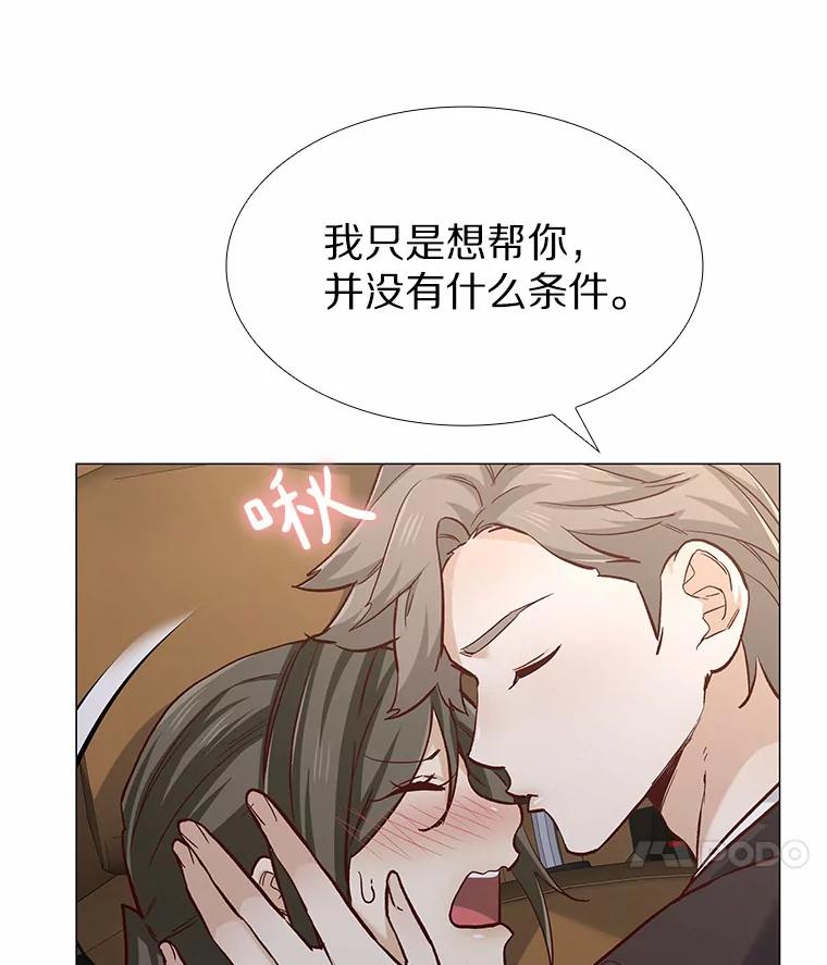 无法抵御的诱惑 42.不思报答 第122页