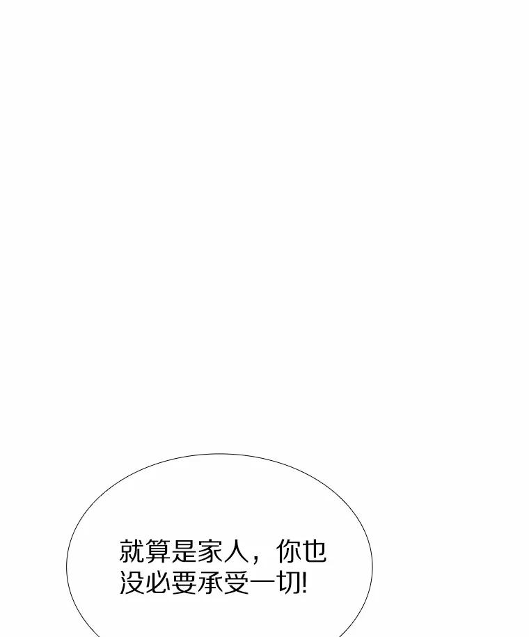无法抵御的诱惑 42.不思报答 第3页