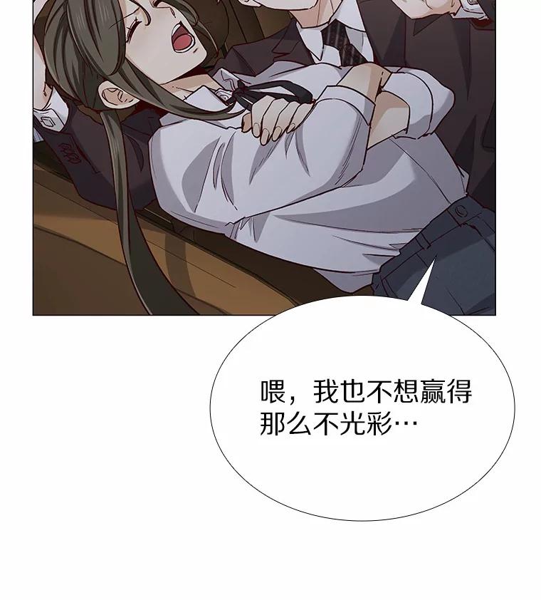 无法抵御的诱惑 42.不思报答 第108页