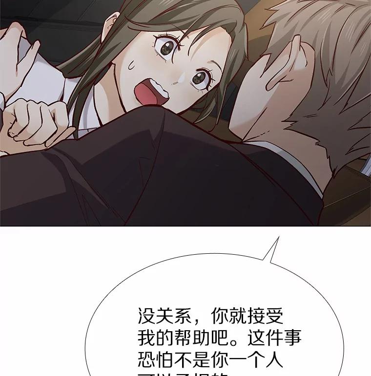 无法抵御的诱惑 42.不思报答 第100页