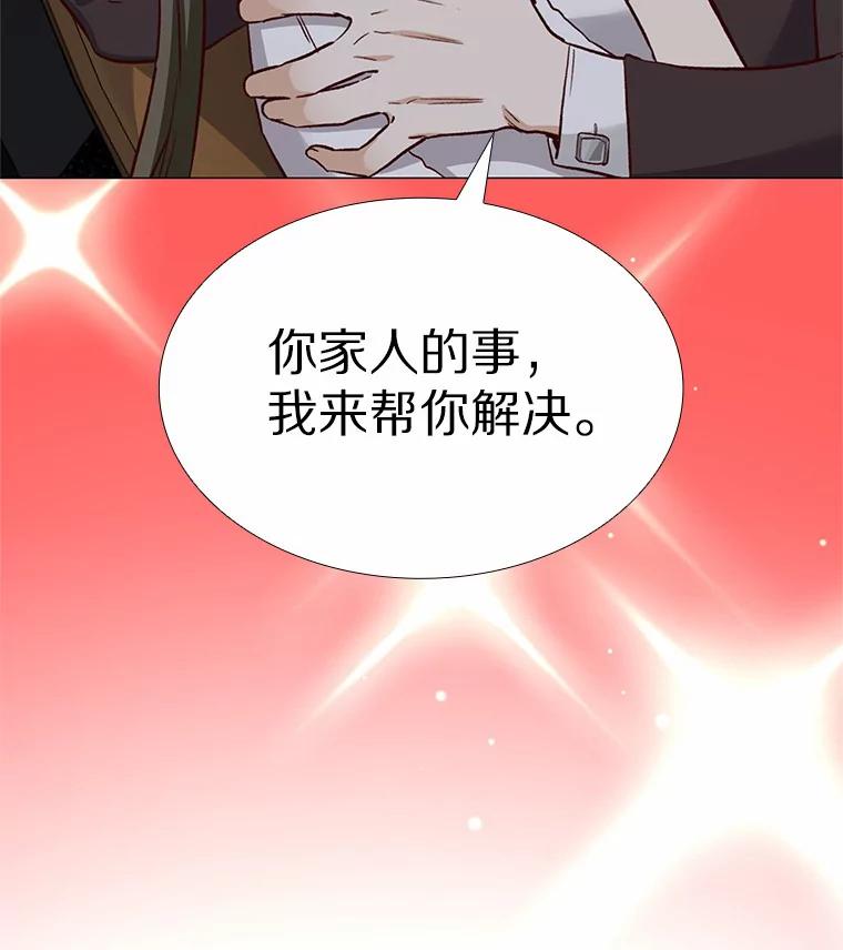 无法抵御的诱惑 42.不思报答 第96页