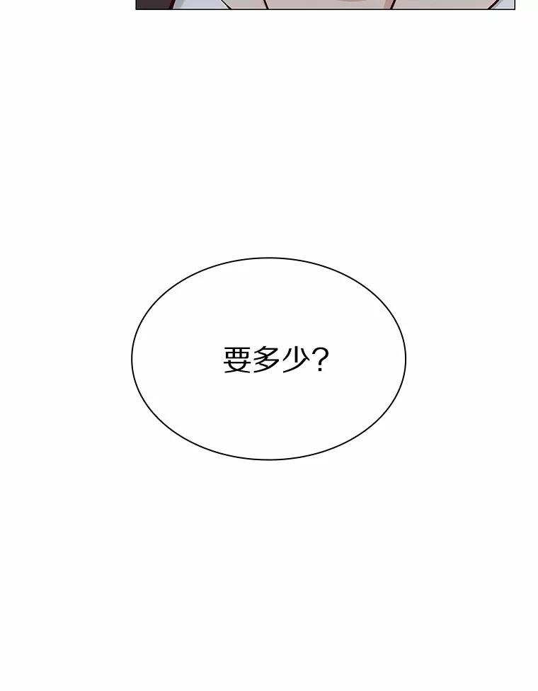 无法抵御的诱惑 42.不思报答 第46页