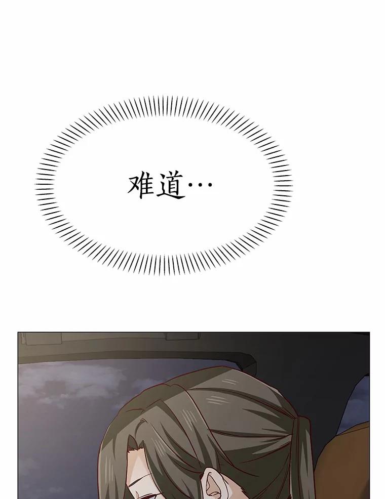 无法抵御的诱惑 42.不思报答 第40页