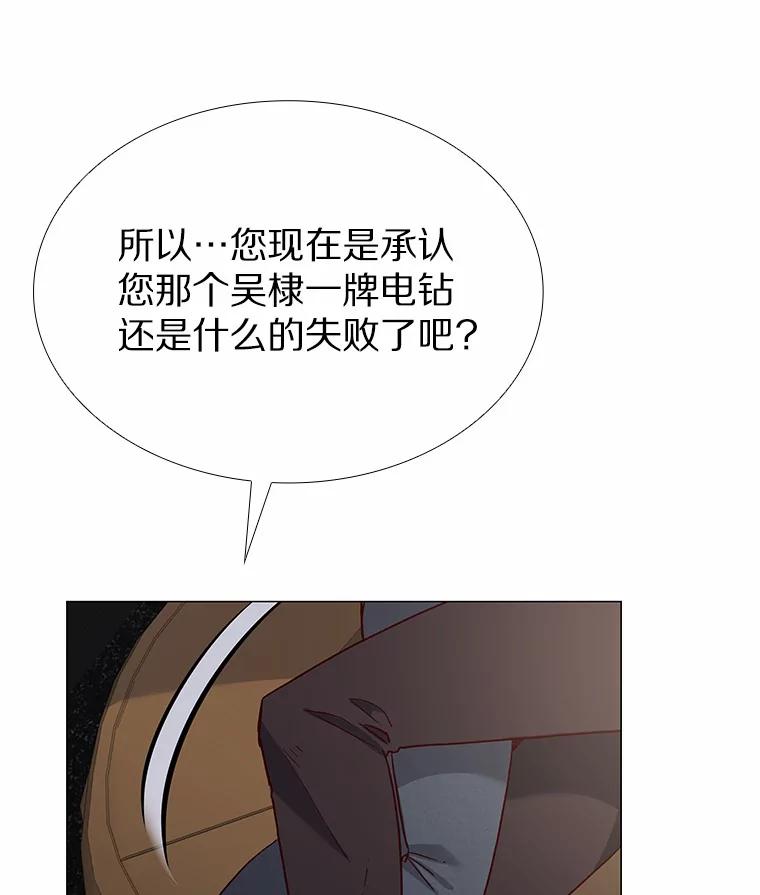 无法抵御的诱惑 42.不思报答 第91页