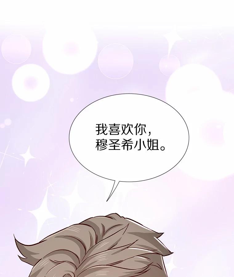 无法抵御的诱惑 42.不思报答 第131页
