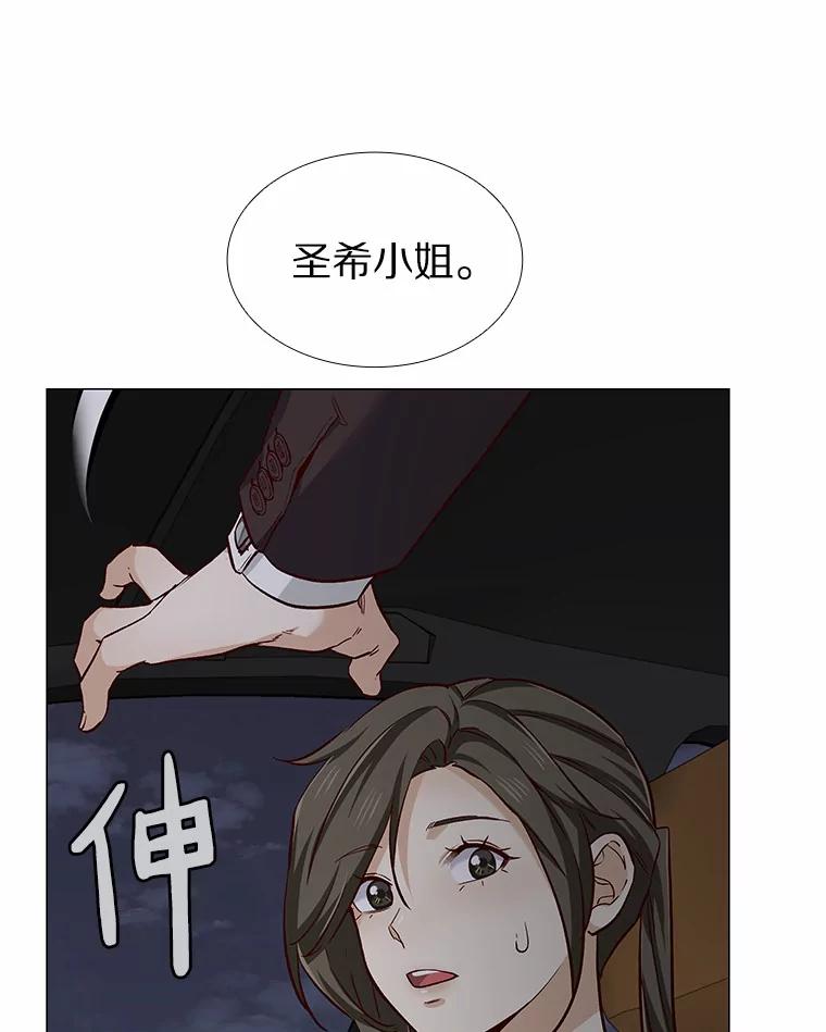 无法抵御的诱惑 42.不思报答 第54页
